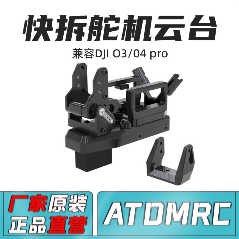 Pan Tilt Bracket - ATOMRC Gimbal Pan-Tilt de Liberação Rápida